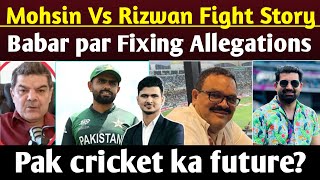 Rizwan Haider vs Mohsin Ali Controversy  Lucman Fixing  Haris Rauf Controversy  Babar Captaincy [upl. by Pace]