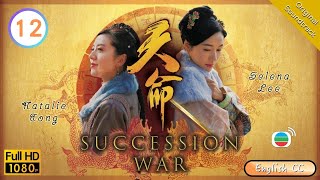 Eng Sub  TVB Historical Drama  Succession War 天命 1228  Ruco Chan Shaun Tam Selena Lee  2018 [upl. by Aldo299]