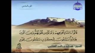 Surah AlMaidah by Mishary Rashid Al AfasyFull [upl. by Farah768]