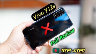 Vivo Y12s Review In Bangla।দাম বেশি3GB  32GB।Vivo Y12s Price In Bangladesh। [upl. by Izak]