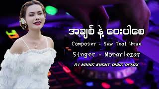 အချစ်နဲ့ဝေးပါစေ  DJ REMIX  Dj Naing Khant Aung Remixmyanmar dj remix 2024 [upl. by Graehme557]