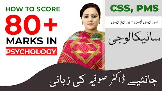 How to score 80 marks in CSS Psychology  Psychology Syllabus  PMS psychology  Study River [upl. by Lebasiairam]