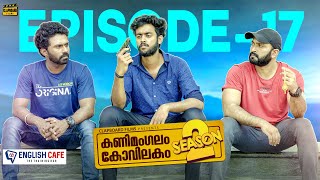 Kanimangalam kovilakam  SEASON 2  Episode 17 [upl. by Vareck584]