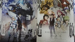 楽園追放 Expelled from Paradise 2014 劇場パンフレット 映画チラシ [upl. by Eibbed]