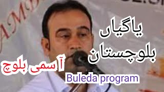 Lashkarey dochar kaptaآ سمی بلوچbalochimusic1248 [upl. by Buehrer]