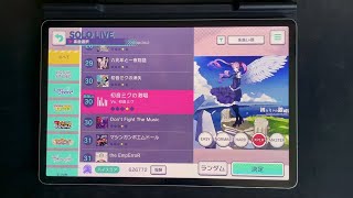 하츠네 미쿠의 격창 初音ミクの激唱 EXPERT 프로세카일섭 [upl. by Trellas]