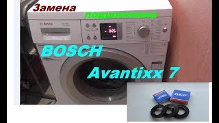 Замена подшипника в стиральной машине Bosch avantixx 7 [upl. by Awhsoj]