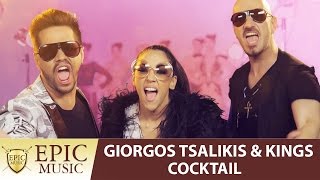 Giorgos Tsalikis amp KINGS  Cocktail  Official Music Video [upl. by Aliahs]