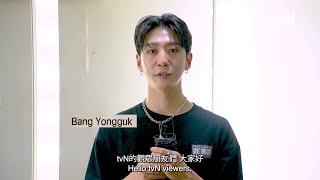 Exclusive BANG YONG GUK INTERVIEW 2023  tvNMeet [upl. by Ayetal]