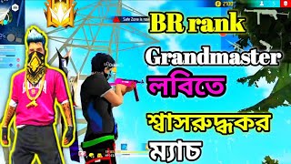 br rank grandmaster লবিতে শ্বাসরুদ্ধকর ম্যাচ 🥶 freefire brranked gameplay foryou MrTripleR [upl. by Nerha]