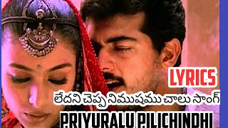 Unnamata Cheppanivu Full Song ll Nuvvu Naaku Nachchav Movie ll Venkatesh Aarthi Agarwal [upl. by Aicire]