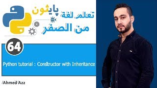 Python tutorial  constructor with inheritance  الوراثة [upl. by Fanchie]