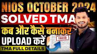 Nios Solved TMA October 2024 How to make TMA in Nios What is TMA Last Date How to upload Nios TMA [upl. by Frasquito710]