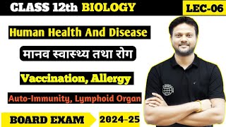 Vaccination  Allergy  Auto Immunity Lymphoid organ  Class 12th Biology  NCERT [upl. by Annala]