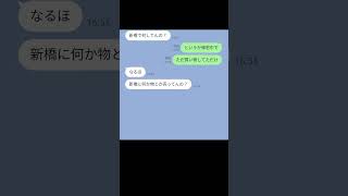 【LINE】罠が仕掛けられてるから引っかかってください→可愛すぎるやり取りww [upl. by Arno]