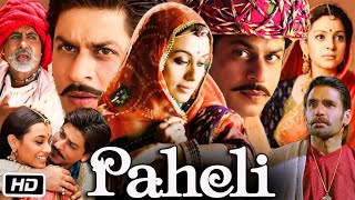 Paheli Full HD Movie Shah Rukh Khan Explanation  Rani Mukerji  Anupam Kher  Amitabh Bachchan [upl. by Jezebel]