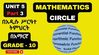 MATHS GRADE 10 UNIT 5 Part 353 ARC LENGTHS PERIMETERS AND AREAS OF SEGMENTS AND SECTORS [upl. by Fachini]