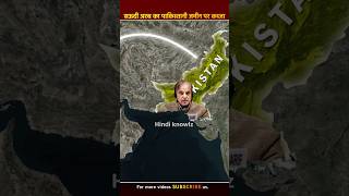 सऊदी अरब🇸🇦 ने किया पाकिस्तान🇵🇰 के जमीन पर कब्जा 😱 shorts geopolitics [upl. by Ziagos]