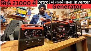 AC कूलर पंखा चलेगा एक जरनेटर से  1Kva 25Kva 3kva 5Kva Generator  Protable Generator Price India [upl. by Felten65]