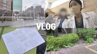 간호학과 3학년 VLOG 2 • 세상 행복했던 보건소 실습 🏥 [upl. by Ranson501]