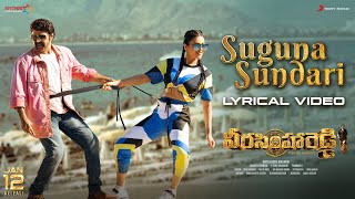 Veera Simha Reddy  Suguna Sundari Lyric  Nandamuri Balakrishna  Shruti Haasan ThamanS [upl. by Rew542]