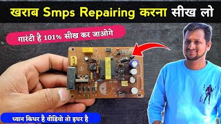 ▶️ ये वीडियो देखकर आपका Smps Repairing सीखना 101 तय है ✅ Smps supply kaise theek kare  dth smps [upl. by Ahsiekrats884]