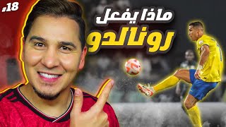 مستشفى ريال مدريد يتجبر وسقوط برشلونة والأرسنال يتصدر إييييييش  😂🔥 [upl. by Eirojam]