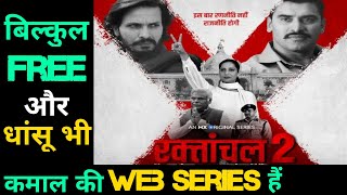 Raktanchal Season 2 Web Series REVIEW  Aditya mxplayer [upl. by Aneeroc702]