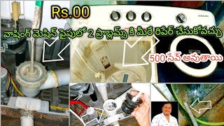 washing machine waste Water pipe leakage dust problem easy repair Telugu [upl. by Nyre]