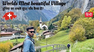 Duniya ka sabse Khubsurat Village😍  बजट मैं SWITZERLAND💰 VLOG1  LAUTERBRUNNEN SWITZERLAND🇨🇭 [upl. by Innavoij]