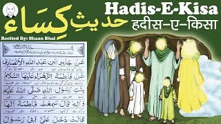 Hadees e Kisa  Recited by Shaan Bhai Official حديث الكساء [upl. by Nohj]