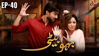 Bahu Beti  Episode 40  Latest Drama Pakistan  MUN TV Pakistan [upl. by Scarrow124]