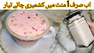 Kashmiri Chai Recipe  Instant Kashmiri Chai Mix Delish10M [upl. by Fionna181]