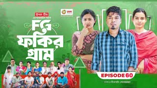 Fokir Gram  EP 60  ফকির গ্রাম  পর্ব ৬০  Bangla New Natok  Coming  Sheikh Vai News BD [upl. by Narej764]