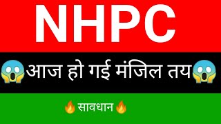 NHPC Share Breakout 🔥  NHPC Share latest news today  NHPC Share news [upl. by Margarida268]