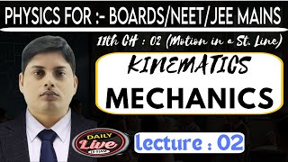 Class11  Physics  Chapter02  KINEMATICS  Lec02  Introduction about Mechanics [upl. by Rivera]