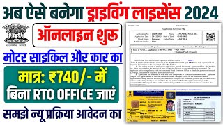 Driving Licence Online Apply 2024  Driving Licence Kaise Banaye 2023  How To Apply Driving Licence [upl. by Glantz724]