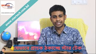 About Star Tech  যেভাবে গ্রাহক ঠকাচ্ছে স্টার টেক  Mr TecH Bangla [upl. by Shere211]