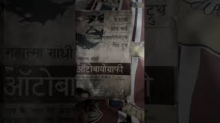 Autobiography of mahatma gandhi by self justice book review [upl. by Reger]