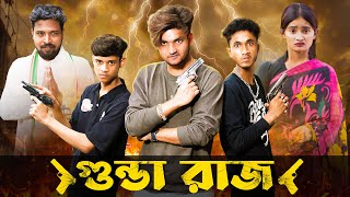 গুন্ডা রাজ । GUNDA RAJ । Action Video । Bangla Natok । AGUNK । Palli Gram TV Latest Video [upl. by Lody]