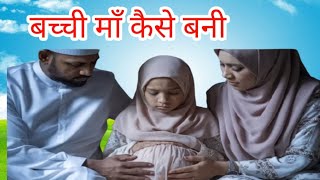 MORAL ISLAMIC STORIES  islamic storiesislamic hindi  urdu stories [upl. by Otecina]