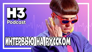 Оливер Три дал прощальный тур БОЛЬШОЕ ИНТЕРВЬЮ  ЧАСТЬ 3 [upl. by Adnarem325]