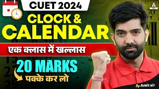 CUET 2024 Reasoning  Clock and Calendar in One Video  20 MARKS पक्के कर लो🔥🔥 [upl. by Josie]