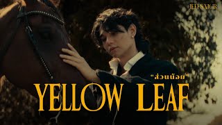 Jeff Satur  ส่วนน้อย Yellow Leaf【Official Music Video】 [upl. by Asilla]