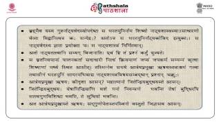 Origin of Natyashastra from shloka 1 to 40 SKTMA [upl. by Astred]