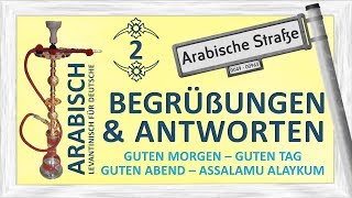 Arabisch für Deutsche 2  Begrüßungen und Antworten [upl. by Ahtar]