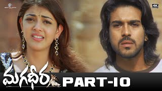 Magadheera  Full Movie Part 10  4K  Ram Charan Kajal Aggarwal DevGill SriHari  SS Rajamouli [upl. by Anavas789]