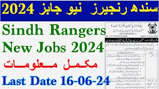 Sindh Rangers New Jobs 2024  Sindh Rangers Jobs Announced  Sindh Rangers Jobs complete Detail [upl. by Maire]