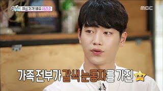 Section TV 섹션 TV  Seo Kang Joon Brown eyes an interesting story 20160724 [upl. by Brock]