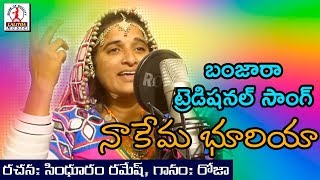 Super Hit Banjara Songs  Nakema Bhuriya Making Video  Lalitha Banjara Songs [upl. by Stclair]